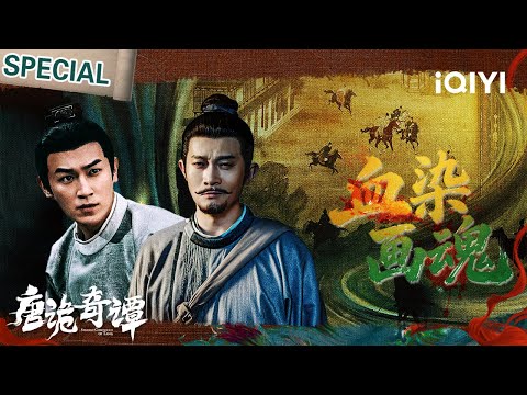 The Prophecy Murders🔪A Vengeful Killer Hunts Victims from an Ancient Painting！🩸