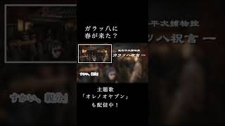 銭形平次 「ガラッ八祝言」あなたは死んだはず？　野村胡堂著｜睡眠作業用　ナレーター七味春五郎