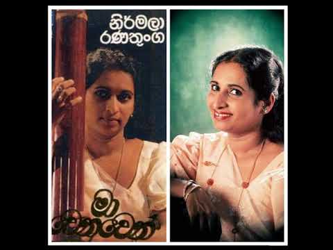 mage hitha gana  /  nirmala ranathunga