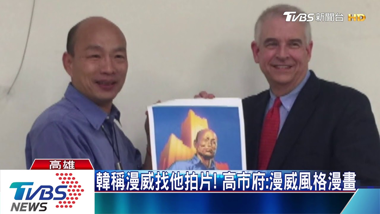 韓稱漫威找他拍片! 高市府:漫威風格漫畫