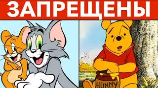 9 мультфильмов, которые запрещены в странах по крайний мере