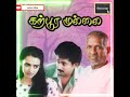 Poongaviyam Song KarpooraMullai