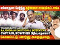 Wife சண்டை பங்காளி சண்டையிலயே Captain க்கு ப�
