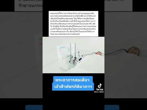 อาการ