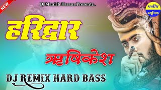 Download lagu Haridwar Rishikesh_PS Polist New Bhole Baba Song Dj Remix Song Dj Manish Kasana mp3
