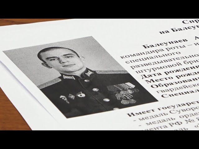 Орден Мужества посмертно