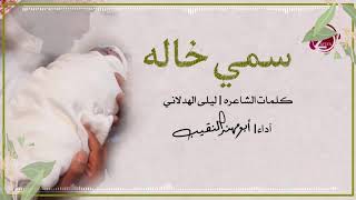 بشارة مولود