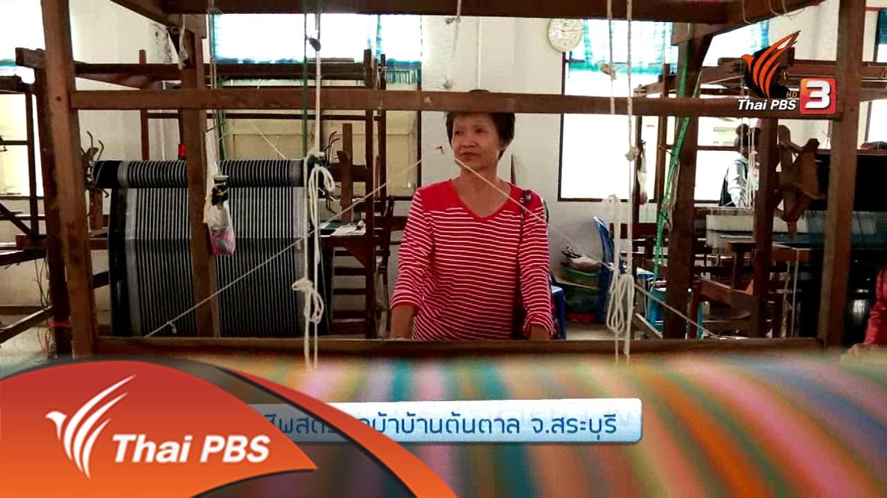 ศูนย์การเรียนรู้ทอผ้าตำบลต้นตาล