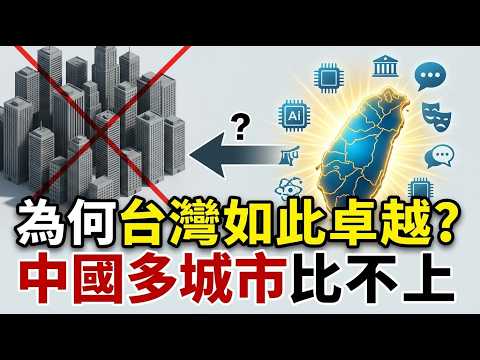 Not a myth! How can Taiwan, with its 36,000 square kilometers, make 9,600,000 square kilometers...