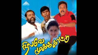 Download lagu CHITTU PARAKKUTHUTHU SONG சிட்டு பறக்குது பாடல் NELAVE MUGAM KADDU LOVE SONG mp3 Download lagu CHITTU PARAKKUTHUTHU SONG சிட்டு பறக்குது பாடல் NELAVE MUGAM KADDU LOVE SONG mp3