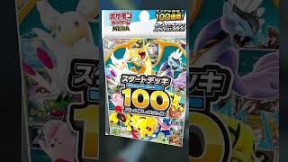 คุณเห็นพิคาชูกี่ตัว ? #pokemon #pokemoncards #shinysecret #pokémon #pokémon #การ์ดสะสม #การ์ดสะสม