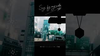 響咲リオナ - FLOW GLOW 5th Single?「Stay by my side」 MV公開中です✅✅#FG_sbms #flowglow