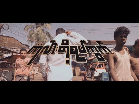 Kalar Doh Yat Kwat (Music Video)