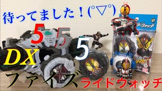 推しのライドウォッチキタァ！！ DXファイズライドウォッチ 開封レビュー