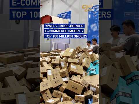 Yiwu's cross-border e-commerce imports top 100 million orders #coolchina