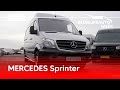 Mercedes Sprinter (W906) occasion aankoopadvies