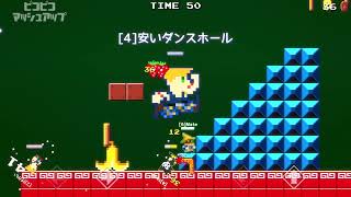 ピコピコマッシュアップやってみた