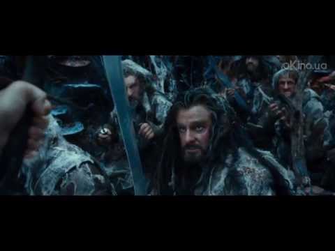Хоббіт: Пустка Смога (The Hobbit: The Desolation of Smaug). Український трейлер [HD]
