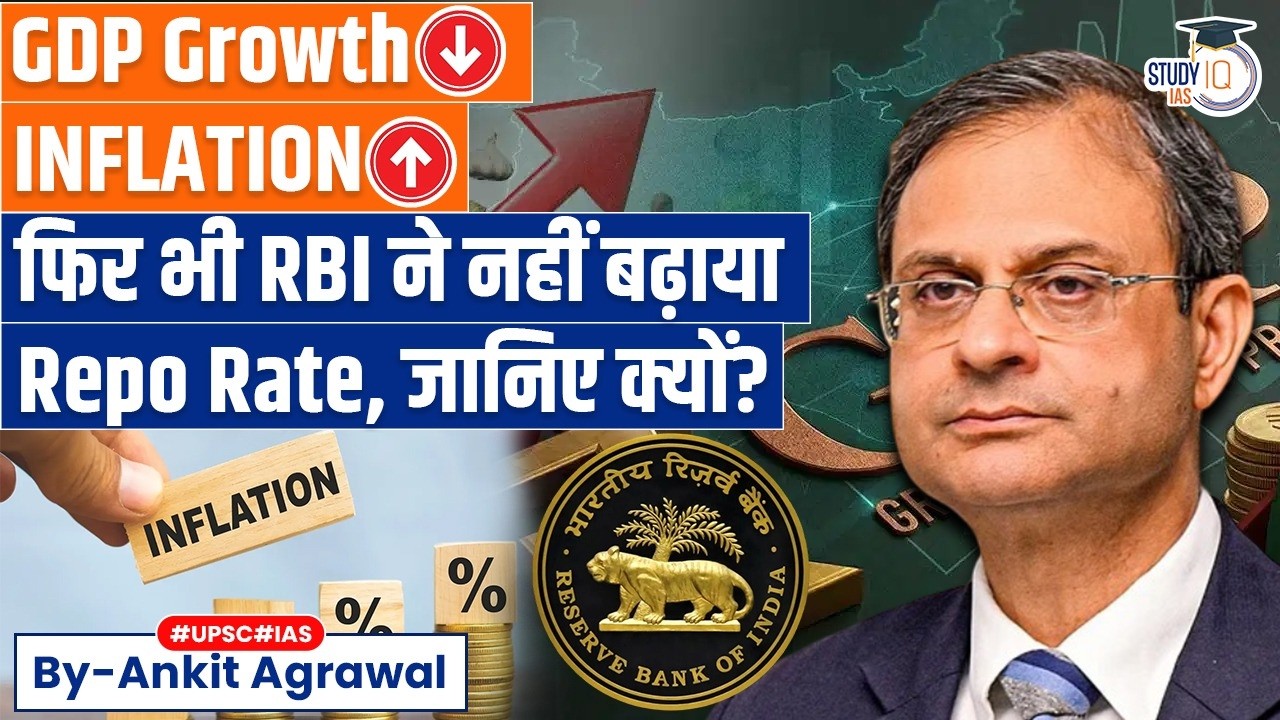 RBI's Big Steps to support Rupee, No change in Repo Rate | Ankit Agrawal Study IQ