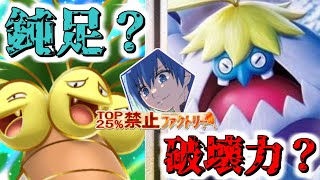 【 TOP25%禁止ファクトリー 】トリルパを前に大苦戦の予感…人事を尽くします【 VS あみゅさん 】