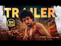 BALIDAN Movie Official Trailer 2025 Samir Bhatta Santosh Sen Reecha Sharma Saugat Kavita