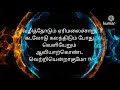 Natpu Song lyrics RRR in Tamil