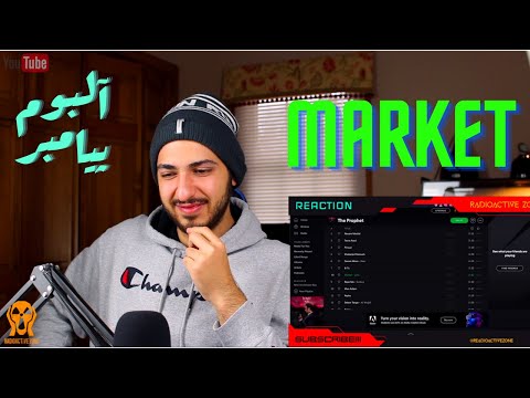 PUTAK FT JOLLS "MARKET" REACTION VIDEO - واکنش به ترک مارکت از پوتک و جولز