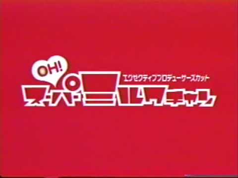 oh super milk chan japanese DVD trailer