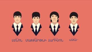 Գիտե՞ք...Բիտլս / DID YOU KNOW THAT BEATLES