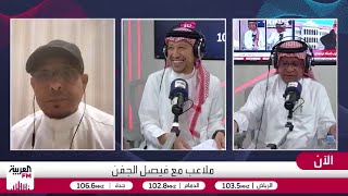 الصرامي: "إذا لعب الشباب فخبروني" هو بيت شعري يتيم وليس قصيدة طويلة عن الهلال