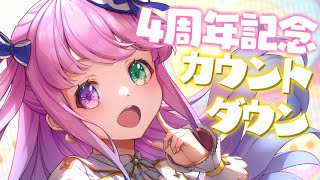 姫森ルーナ - 【 #姫森ルーナ4周年記念 | メンバー限定 】えっ…うしょ…？もう４年経ったのら？！【姫森ルーナ/ホロライブ】