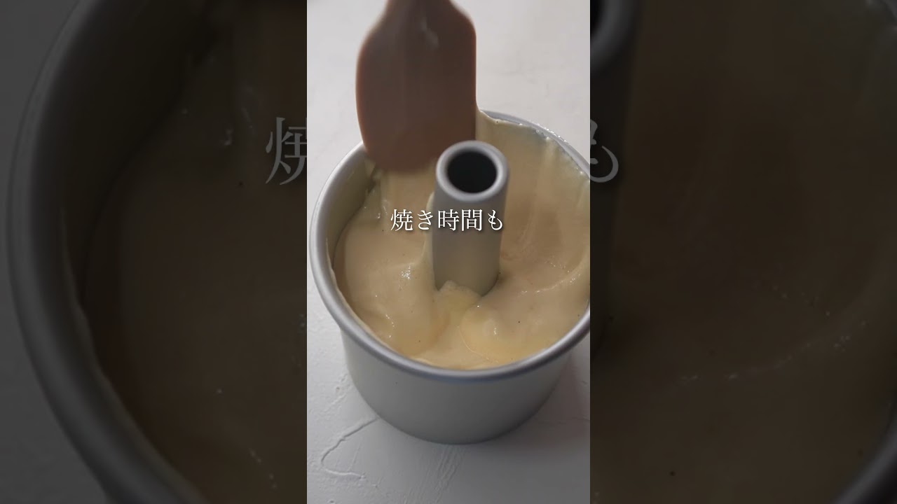 これまでのイメージを覆す！垂直＆トールシフォン型