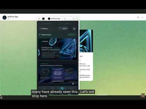 A technical overview of the ARBCORE platform from founder Evgeny Levin with (English subtitles)