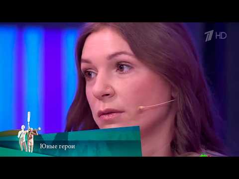 МЖ. Юные герои. 20.09.2024