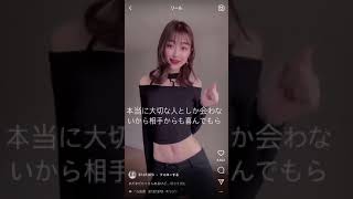 あざと可愛いお姉さん