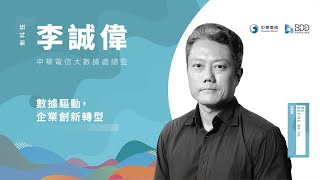 [轉錄] 張禹宣 中華電信早有人招了