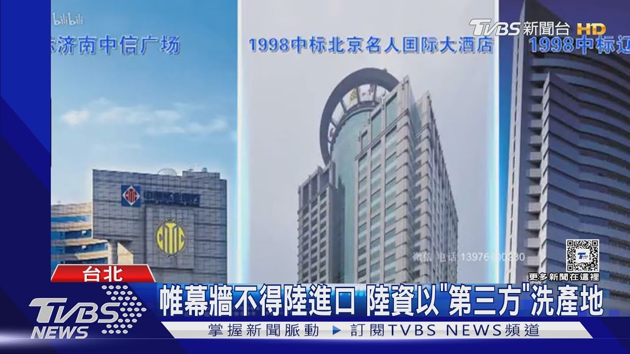爆陸資入侵帷幕牆產業 業者怒:抗中保台?