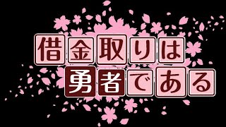 【ゆゆゆい】昇段勇者服ガチャ 2段目【爆死】