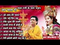 navratri latest songs by gulshan kumar / vaishno mata bhajan/latest bhajan 2024