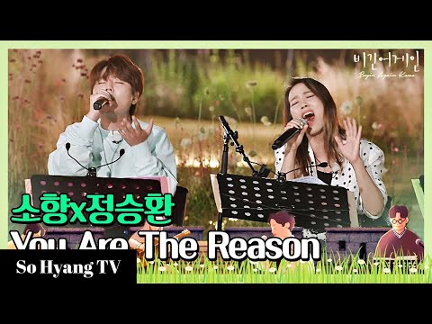 So Hyang (소향) & Jung Seung Hwan (정승환) - You Are The Reason | Begin Again Korea (비긴어게인 코리아)