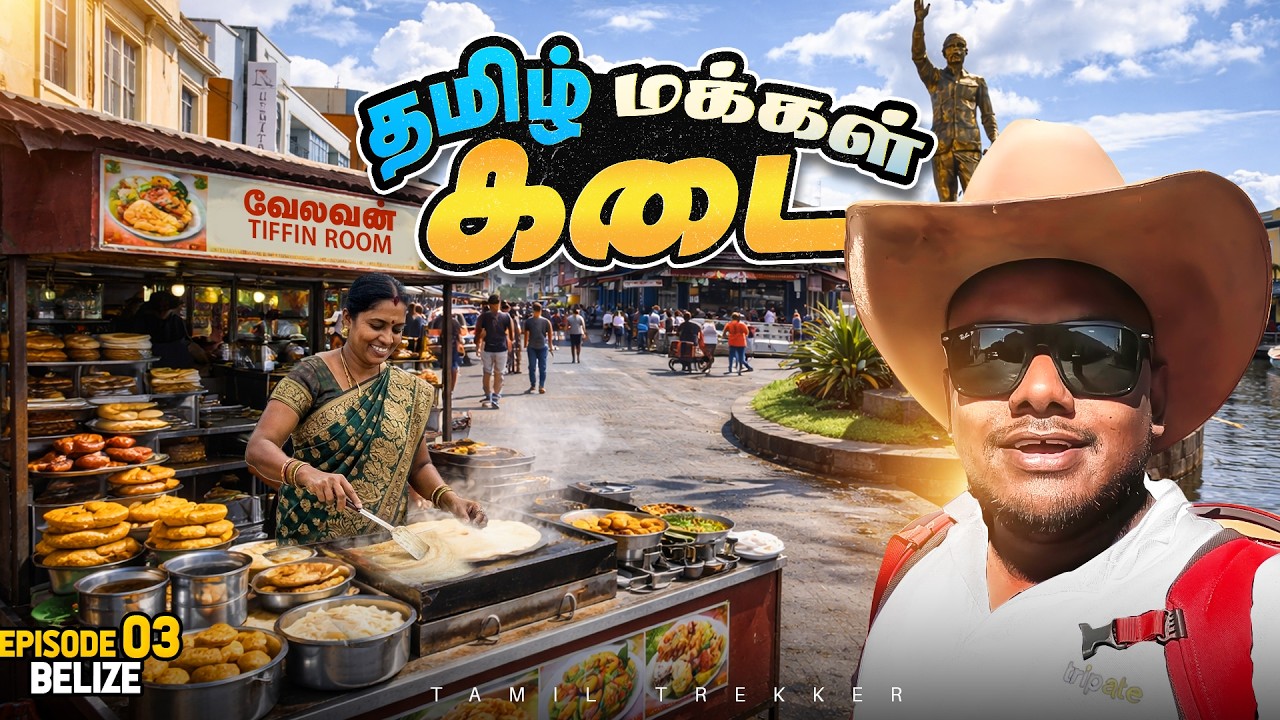 அதிக ஏழைகள் இருக்கும் நாடுகள்ல Belize Top-10-ல இருக்கு😥😓 | Tamil