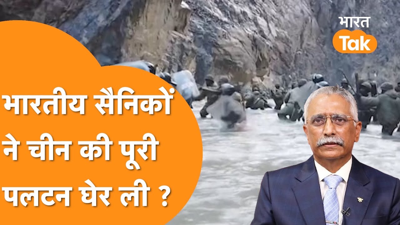 LAC पर पूर्व Army Chief ने बताया Galwan में Indian Army ने कैसे भगाई China की Army!