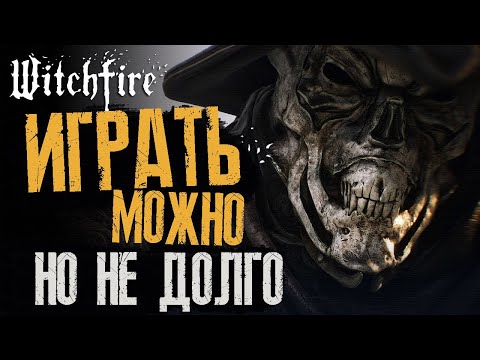 Просмотреть видео
