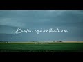 Paartha Mudhal Naale Vettaiyaadu Vilaiyaadu Kaalai Ezhunthathum Harris GVM WhatsApp Status
