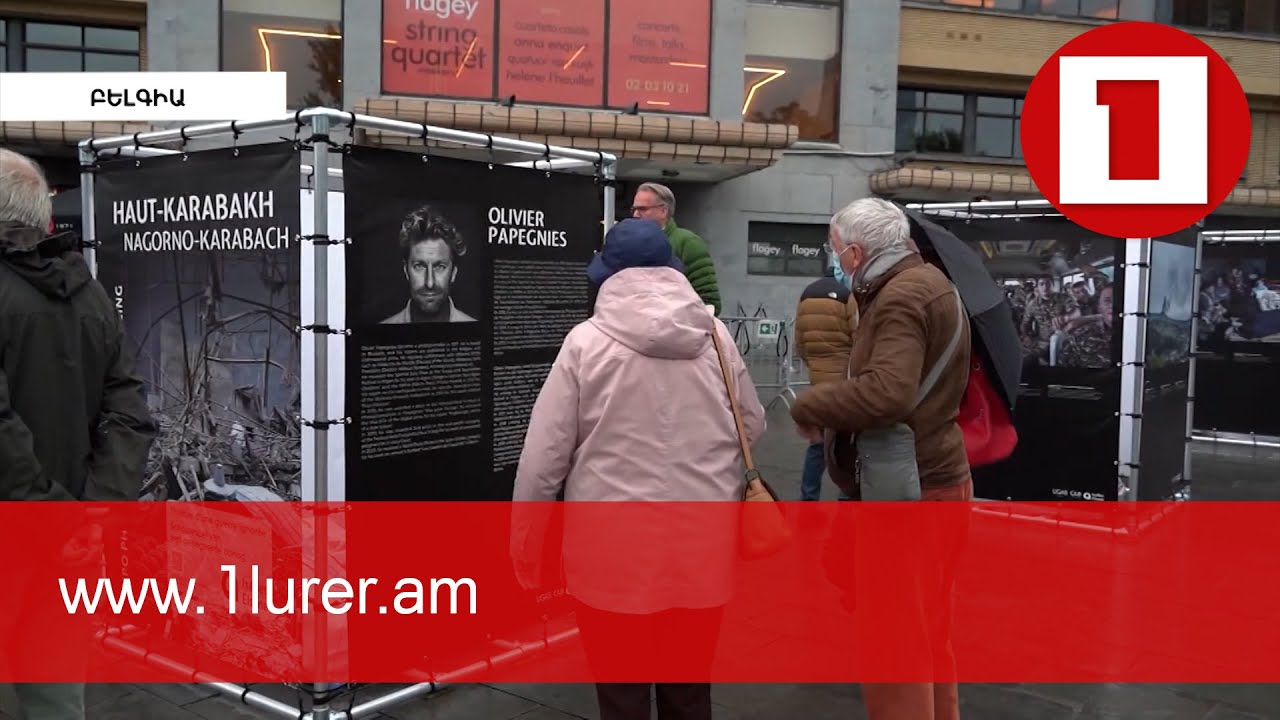 Բելգիայի Իքսել քաղաքում լուսանկարներով ներկայացվել է Արցախի 44-օրյա պատերազմը