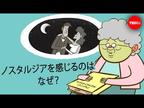 ノスタルジアを感じる理由 ― クレイ・ルートリッジ