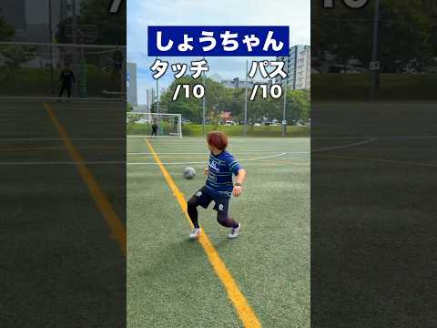 完璧トラップの快感がヤバい‼️#レガテドリブル塾