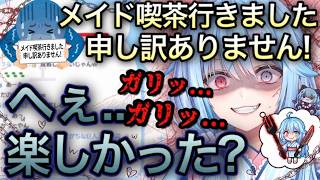 [2021/04]他の女と楽しんだリスナーに、恐ろしい音で圧をかけるラミィ【ホロライブ/切り抜き/雪花ラミィ】