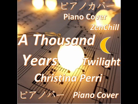 Thumbnail for Twilight - A Thousand Years - Christina Perri (Piano Cover by ZenChill) トワイライト ピアノ  크리스티나 페리의克莉絲汀・派瑞 by David Hodges