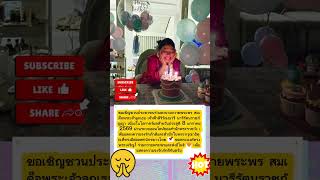 Download lagu ลงนามถวายพระพร เจ้าฟ้าสิริวัณณวรีฯ เนื่องในวันคล้ายวันประสูติ ๘ ม.ค. ๖๙ #ทรงพระเจริญ #เจ้าฟ้า mp3 Download lagu ลงนามถวายพระพร เจ้าฟ้าสิริวัณณวรีฯ เนื่องในวันคล้ายวันประสูติ ๘ ม.ค. ๖๙ #ทรงพระเจริญ #เจ้าฟ้า mp3